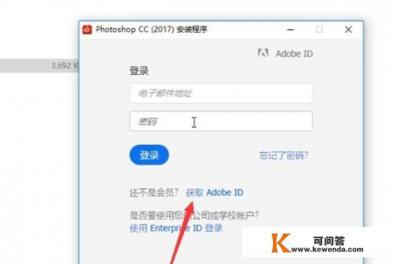Ps cc2017安装与激活教程,内含安装包 Ps cc2017安装与激活教程,内含安装包