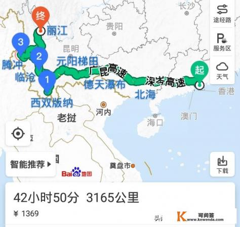 丽江回深圳怎么走便宜 丽江回深圳怎么走便宜