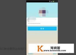 有没有什么软件能让手机自动定时登Q