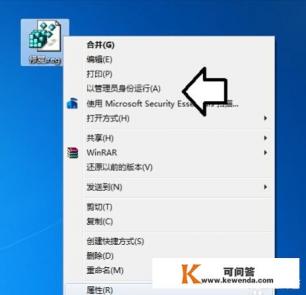 win7 64位旗舰版不能安装百度云管家