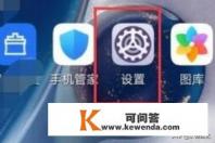 如何用手机开启蓝牙