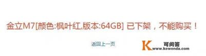 金立手机现在买靠谱吗 金立手机现在买靠谱吗