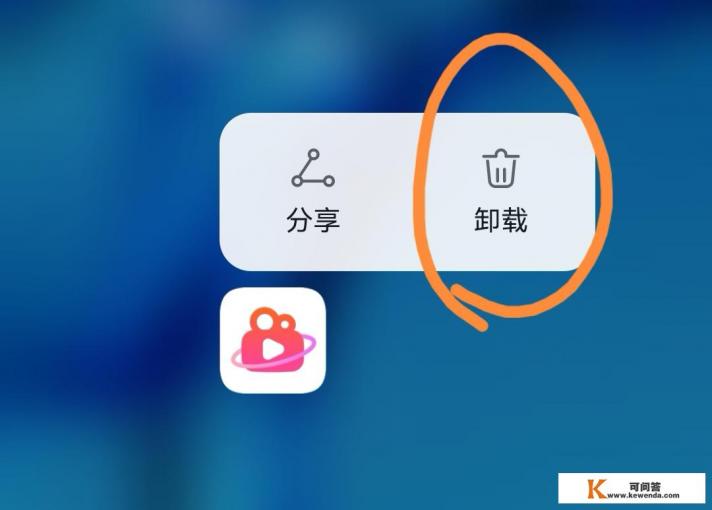 下载快手直播的软件怎么删除掉这个软件