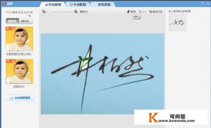 如何用美图秀秀制作手写的签名