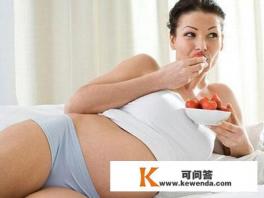 什么是易孕体质