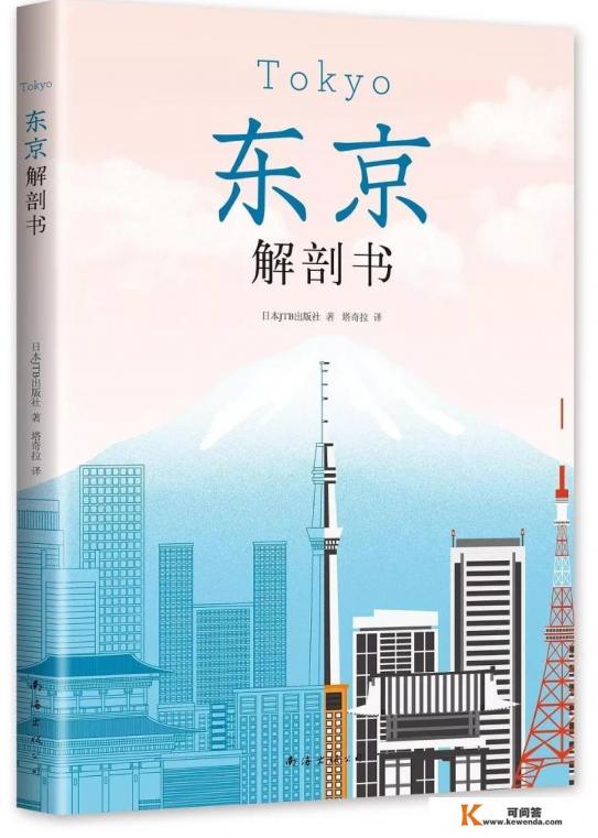 关于旅游景区建设的书籍