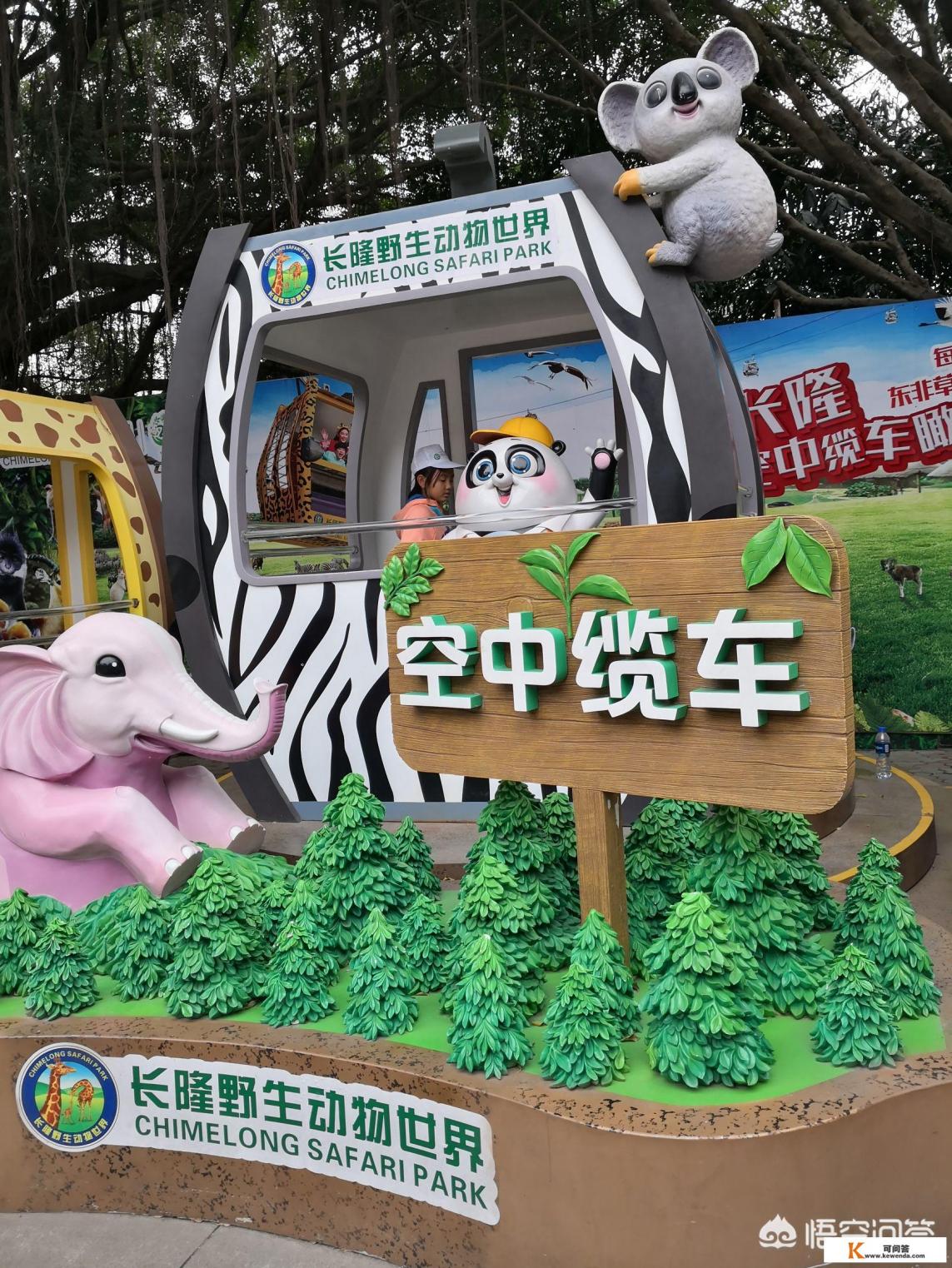 去了广州长隆动物世界,珠海的长隆海洋王国还值得去吗 去了广州长隆动物世界,珠海的长隆海洋王国还值得去吗