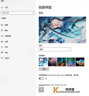 电脑屏保出现游戏画面怎么关闭 电脑屏保出现游戏画面怎么关闭