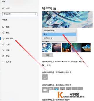 电脑屏保出现游戏画面怎么关闭 电脑屏保出现游戏画面怎么关闭