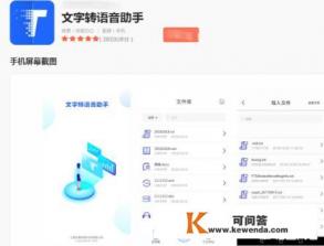 如何在网页或者软件上进行文字配音 如何在网页或者软件上进行文字配音