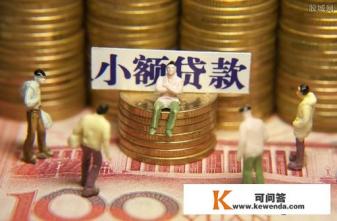 小额贷款app哪个靠谱啊