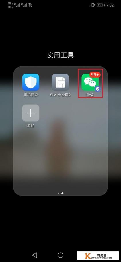 在微信上如何把一个人的名片推荐给另一个人