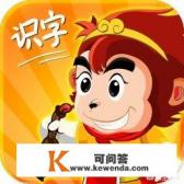 哪一种幼儿识字软件识字效果最好?跪求答案 哪一种幼儿识字软件识字效果最好?跪求答案