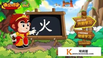 哪一种幼儿识字软件识字效果最好?跪求答案 哪一种幼儿识字软件识字效果最好?跪求答案