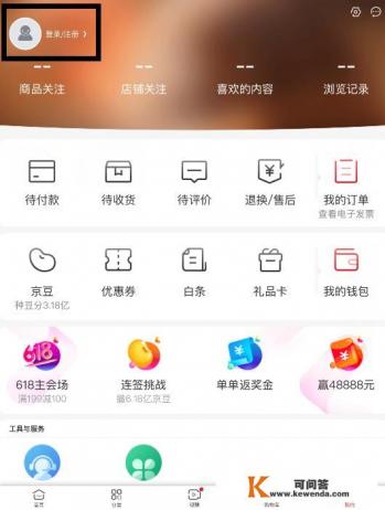 如何注册京东账号(方法与步骤) 如何注册京东账号(方法与步骤)