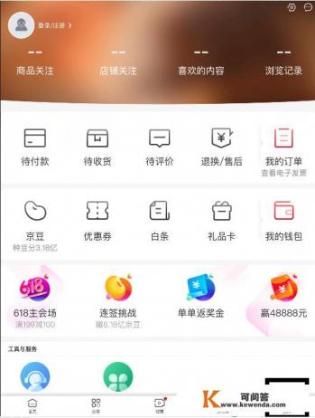 如何注册京东账号(方法与步骤) 如何注册京东账号(方法与步骤)
