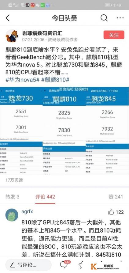 十大最便宜nfc手机 十大最便宜nfc手机