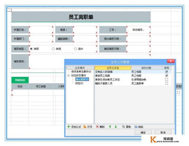 公共部门人力资源选拔评估方法包括
