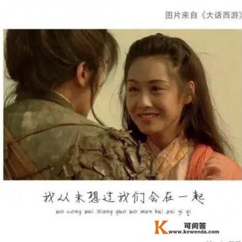 电影《大话西游》中紫霞仙子能打过二郎神，为什么打不过牛魔王