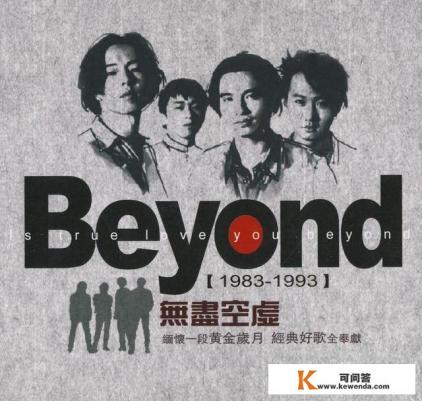 香港乐坛，你记住多少殿堂级乐霸