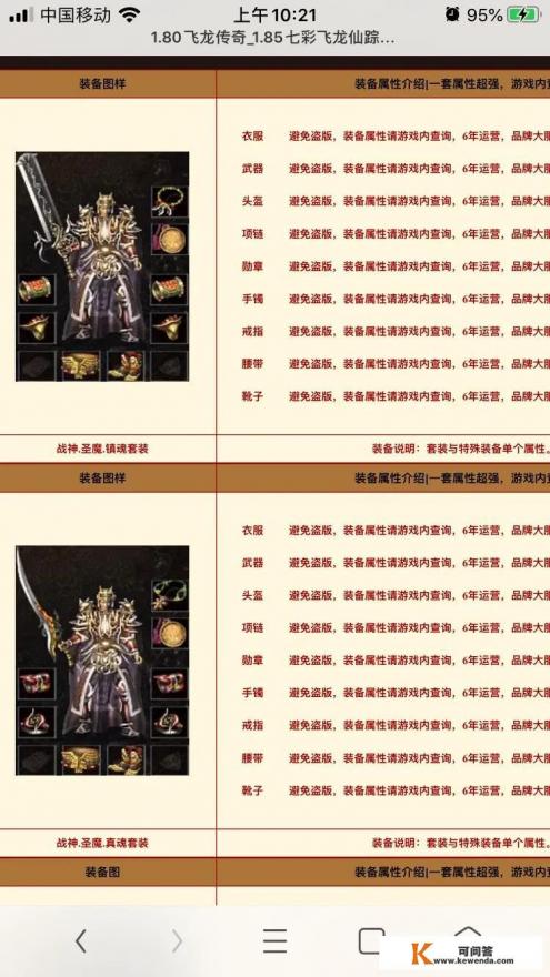 传奇合击版本都有哪些好玩的