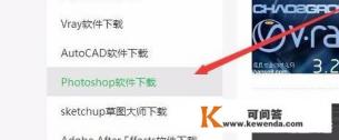 如何免费下载Photoshop