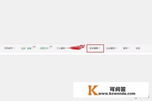 如何举报网页链接