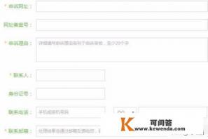 如何举报网页链接