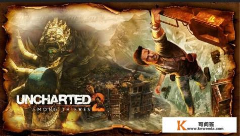 准备玩《神秘海域》，从几代开始比较好