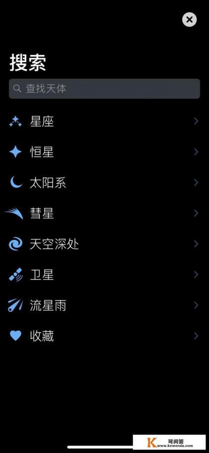 在哪里可以找到观看宇宙的软件