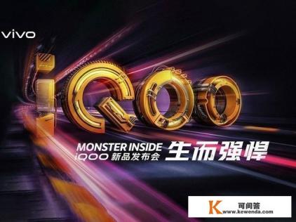 iQOO主打互联网手机品牌，想要取代小米手机有可能吗