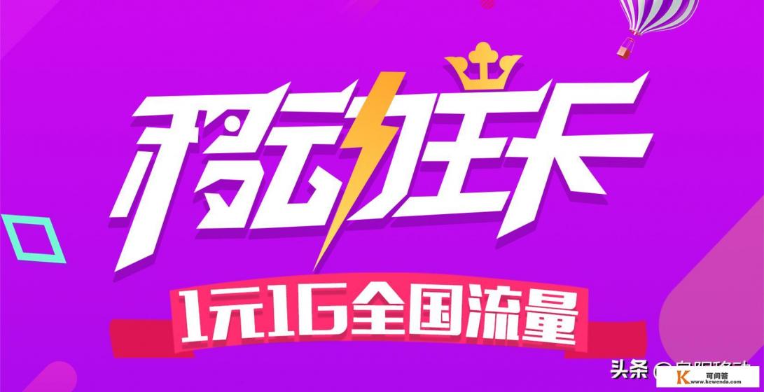 2022年中国移动、联通、电信有什么特别划算的套餐和手机卡