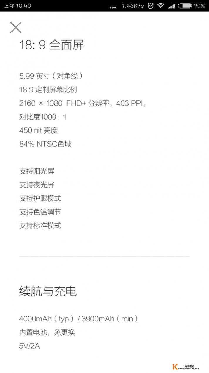 红米手机质量怎样