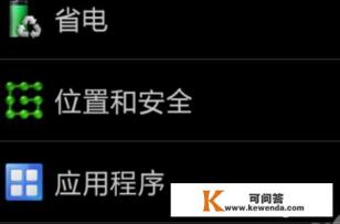 手机硬件配置如何查看