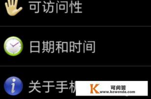 手机硬件配置如何查看