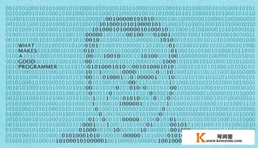 本科程序员与硕士程序员之间有什么区别