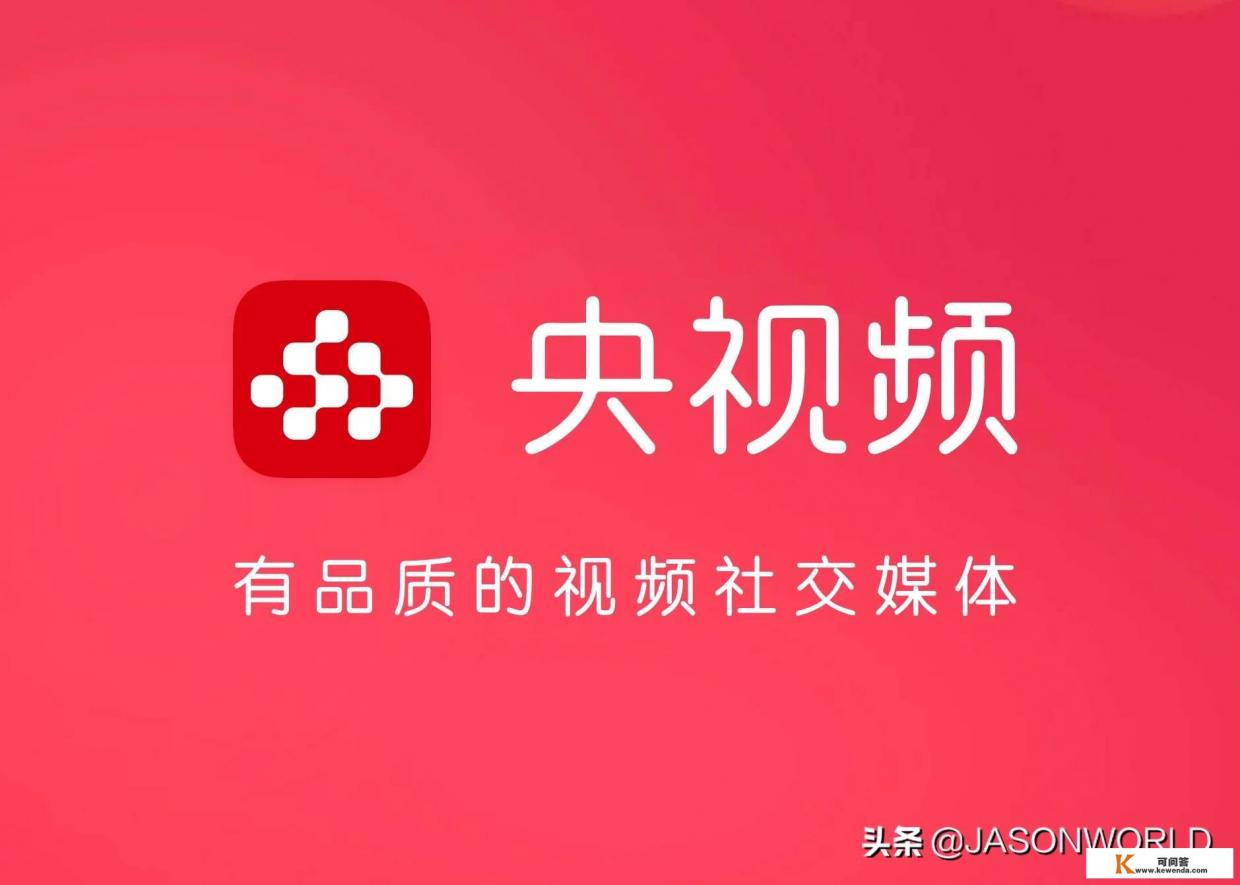 有直播春晚的App吗