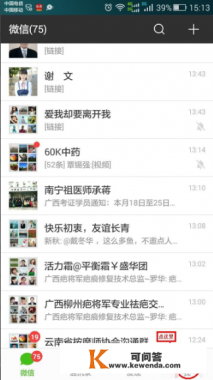 微信注册页面怎么进入 微信注册页面怎么进入