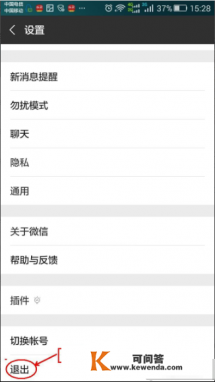 微信注册页面怎么进入 微信注册页面怎么进入
