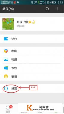微信注册页面怎么进入 微信注册页面怎么进入
