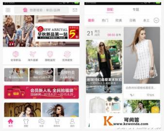 有什么教女生穿衣搭配的软件吗