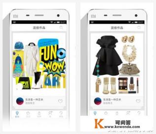 有什么教女生穿衣搭配的软件吗