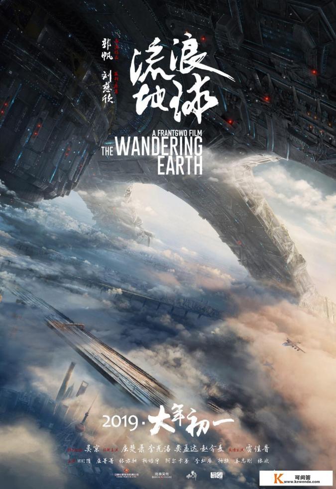 节日期间你带孩子看的是什么电影