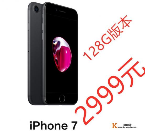 2021苹果7屏幕总成多少