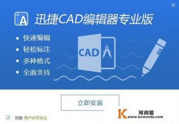 CAD的看图软件哪个比较好 CAD的看图软件哪个比较好