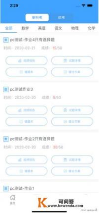 知心慧学学生端当用作业功能考试时,老师那边能不能监控我这边的手机屏幕?急 知心慧学学生端当用作业功能考试时,老师那边能不能监控我这边的手机屏幕?急