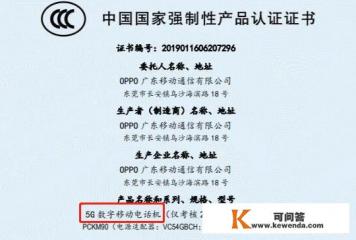 首批8款5G手机获3C认证:华为占4款,未见小米,小米这是怎么了 首批8款5G手机获3C认证:华为占4款,未见小米,小米这是怎么了