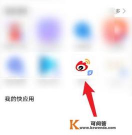 华为手机怎么进入小程序游戏