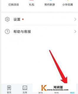 华为手机怎么进入小程序游戏