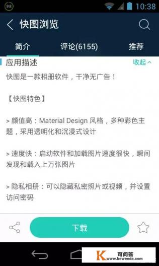 拍照识货软件哪个好